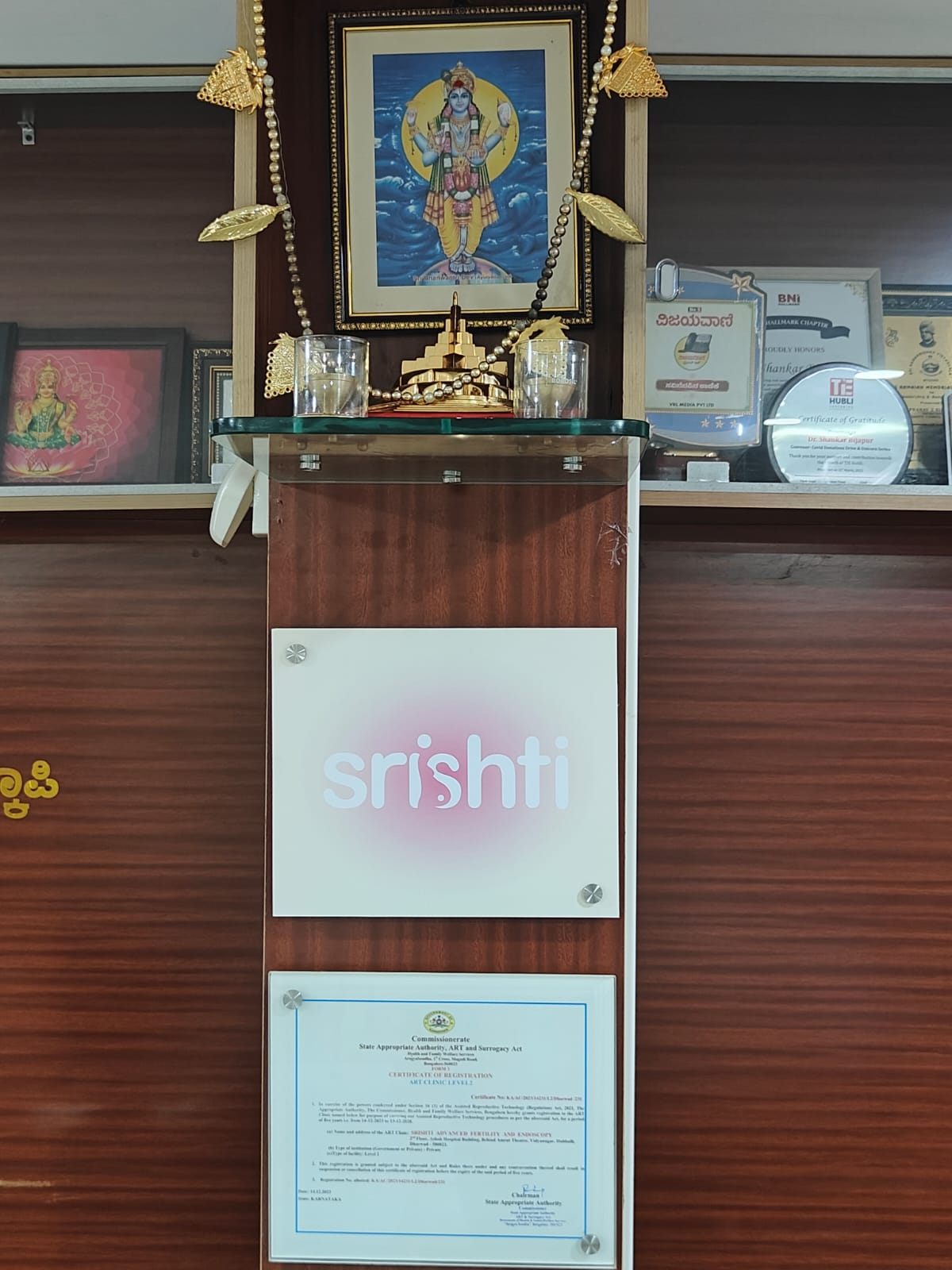 Srishti SAFE State ART and Surrogacy registration certificate displayed at the reception