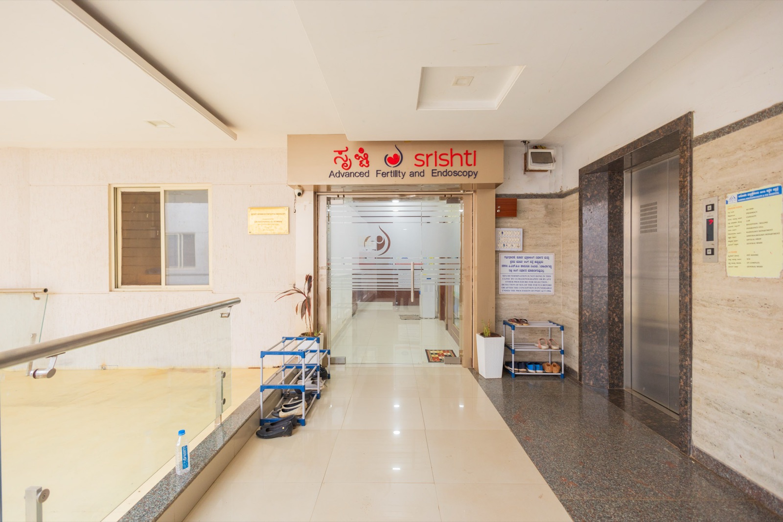 Glass-door entrance to Srishti Advanced Fertility and Endoscopy clinic with brand signage