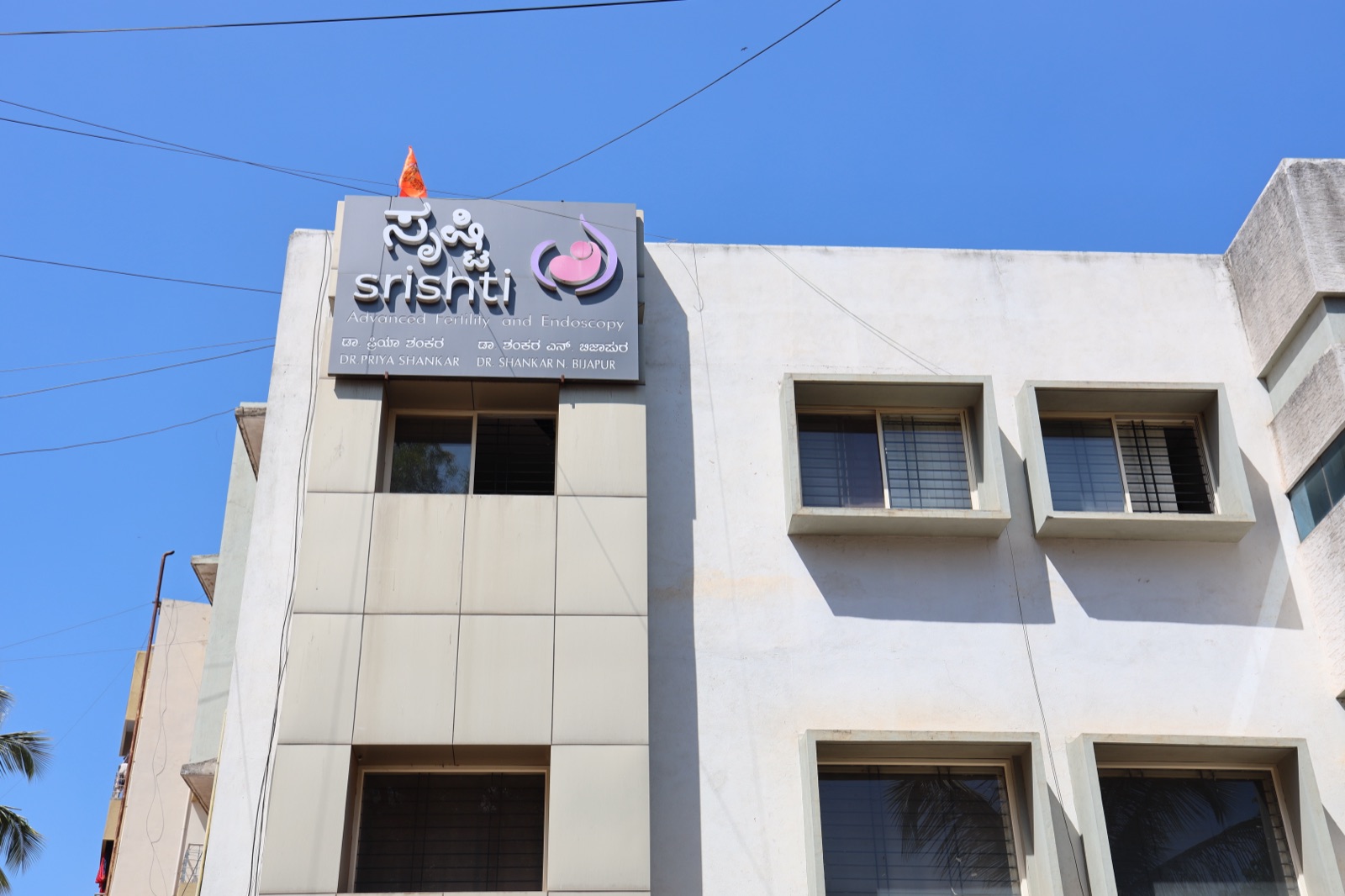 Srishti Fertility Centre building exterior with signage on the facade, Hubli